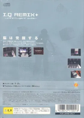 I.Q Remix+ - Intelligent Qube (Japan) box cover back